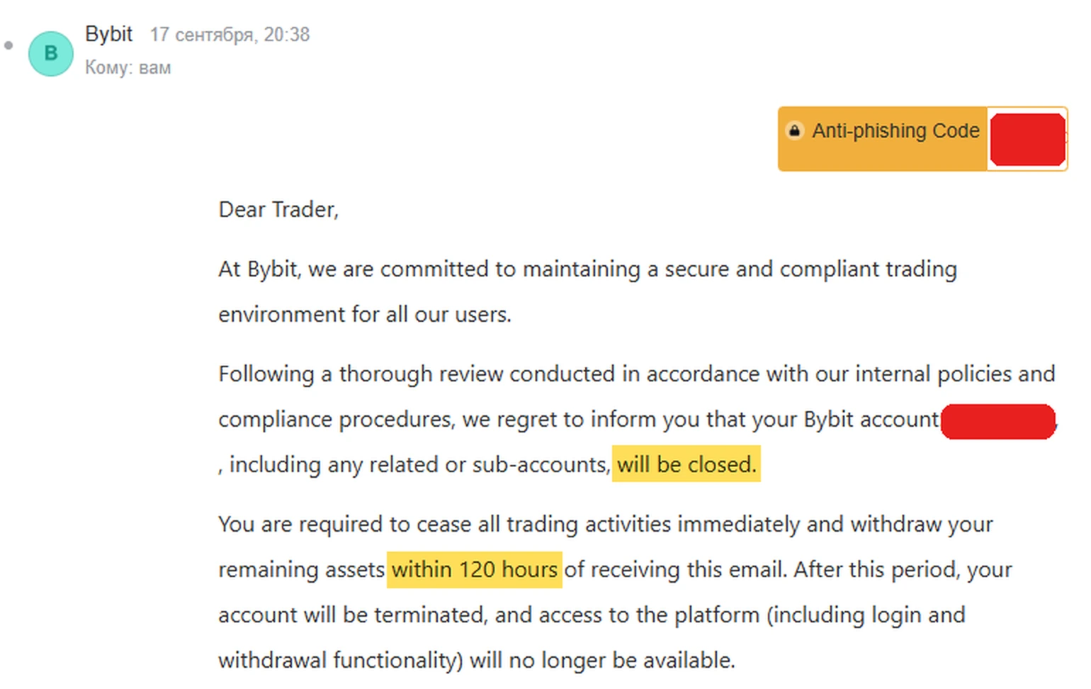 Письмо Bybit 17 сентября 20:38: аккаунт будет закрыт, 120 часов на вывод